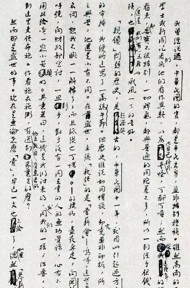 鲁迅的手稿曝光,虽然涂涂抹抹,但是书法水平一流,碑帖功夫极深