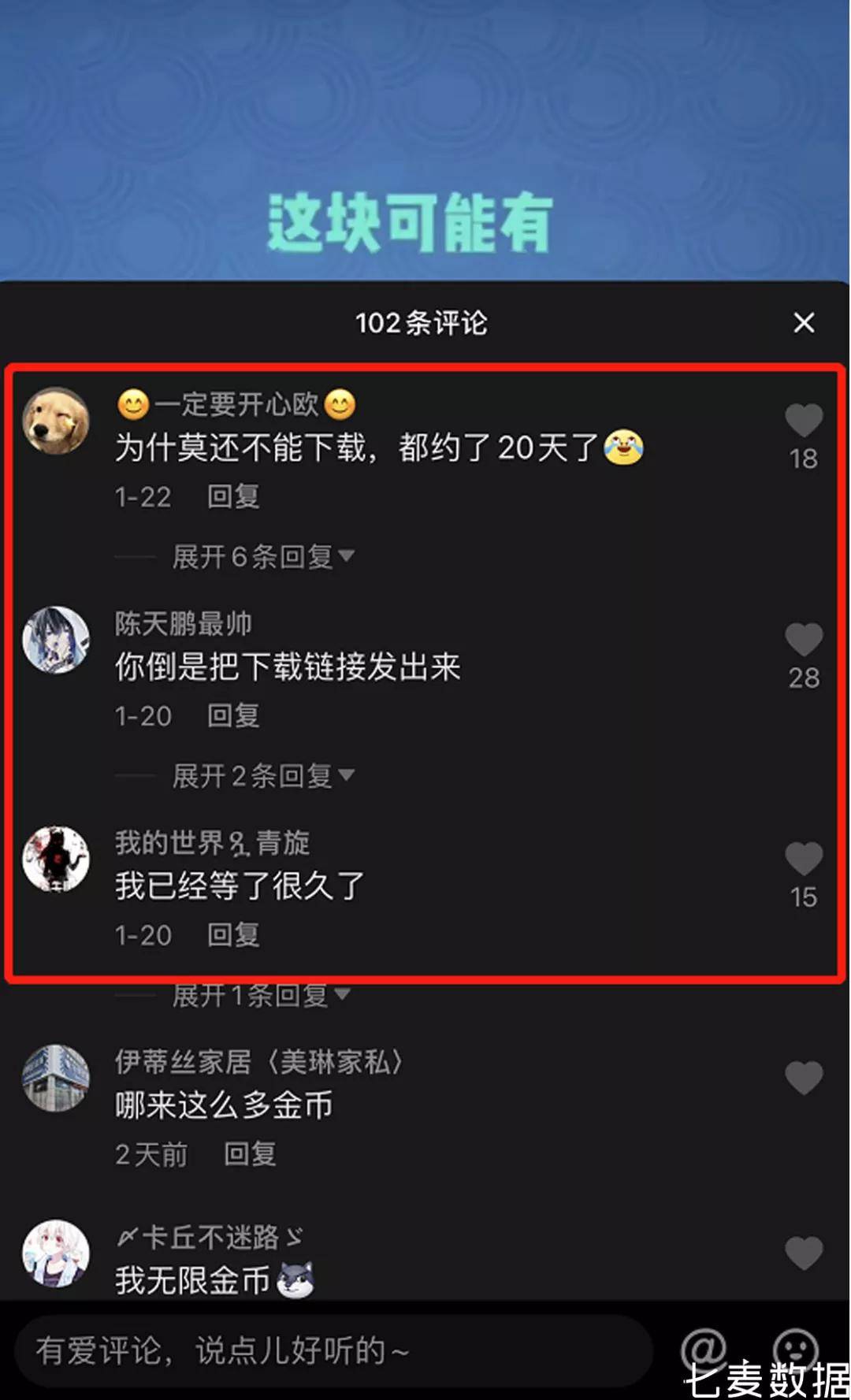 每周一盘苹果审核指南21年首次更新翡翠大师热度飙升