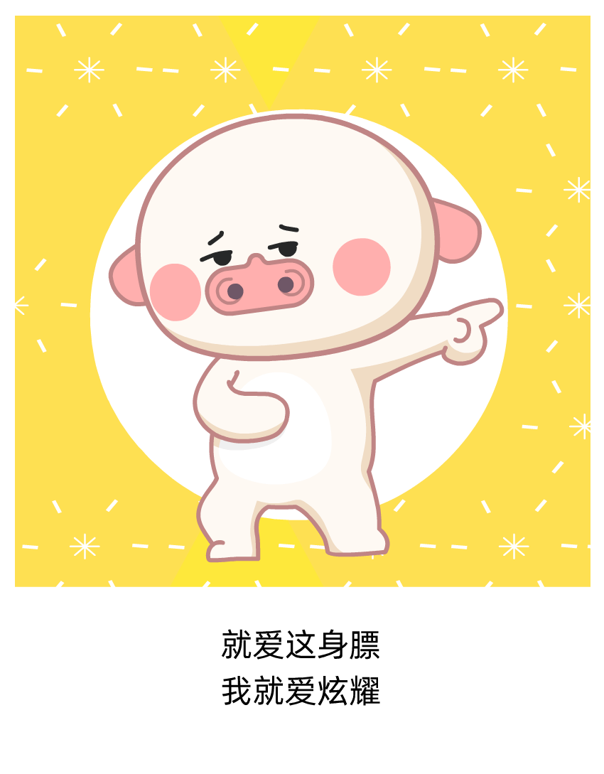 在家养膘的日子就是这么舒坦一时快乐一直爽在家享受着不用上课,不用