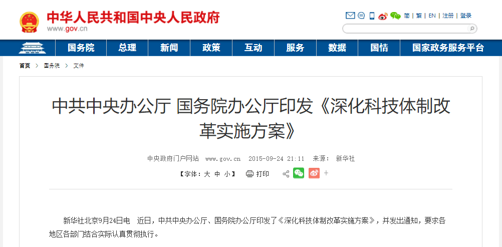 中,就明确提出高校要逐步实现与下属企业的剥离,并且为高校企业改革