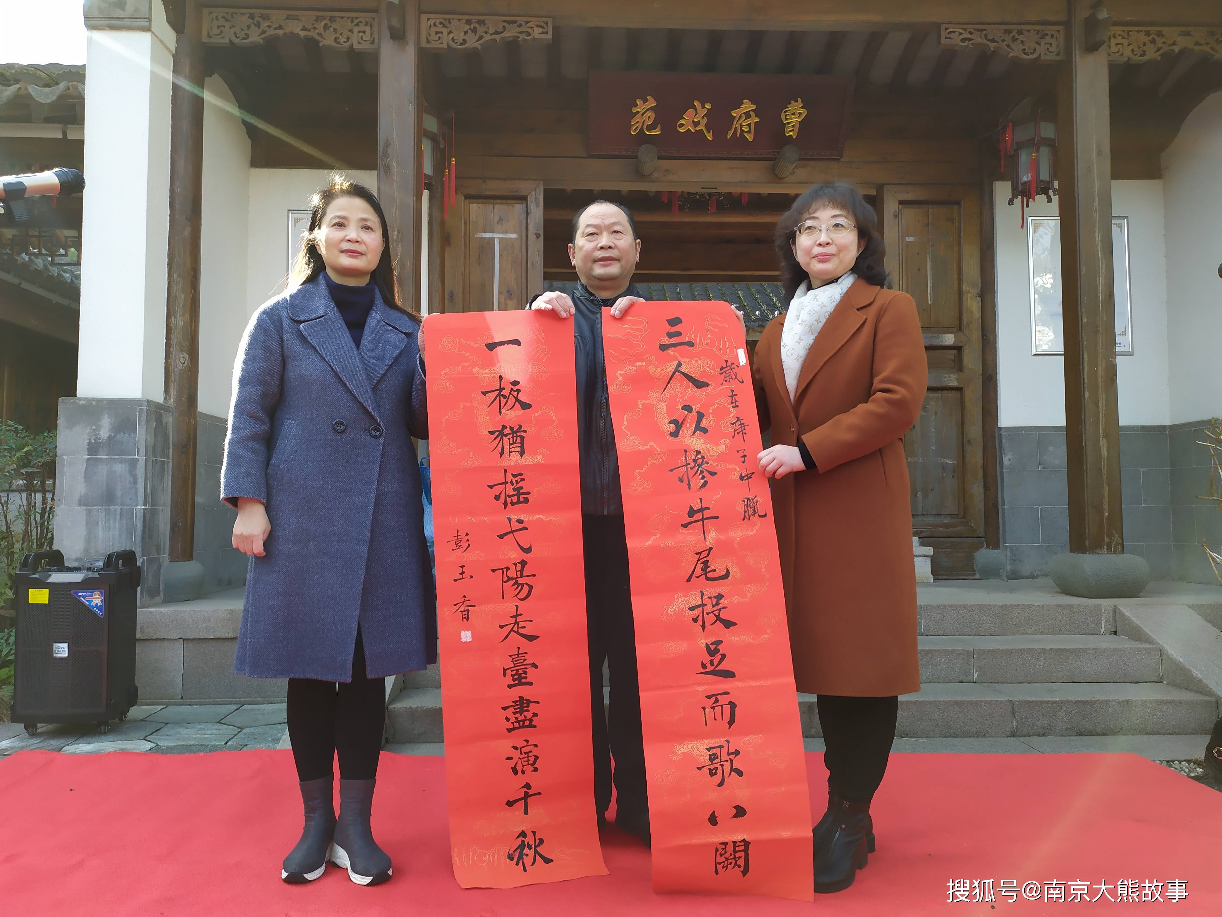 贺新春江苏省大众书画院向道德模范送祝福