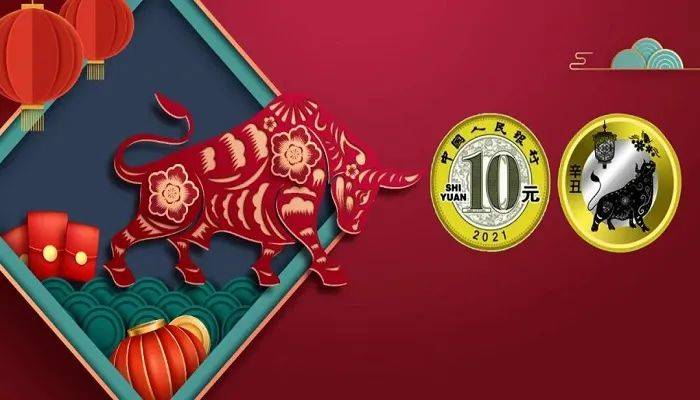原创【央行公告】大连牛年纪念币2月22号开始兑换!