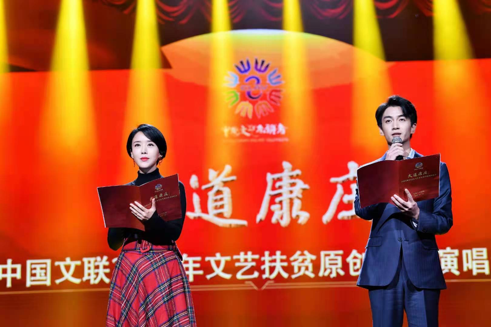 演员颜丹晨百花迎春文联晚会演唱阿佤人民唱新歌送新春祝福