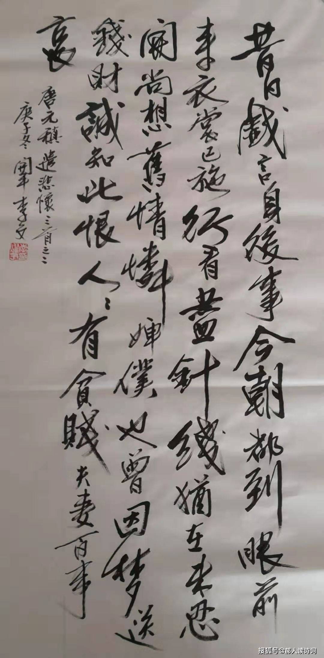 【书写经典】第147期,元稹《遣悲怀三首其二》