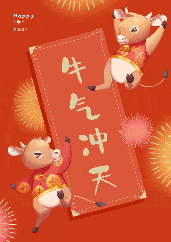 恭祝全市职工会员"牛气冲天"_手机搜狐网