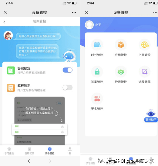智能|讯飞智能学习机Q10评测：个性化精准学专攻薄弱项