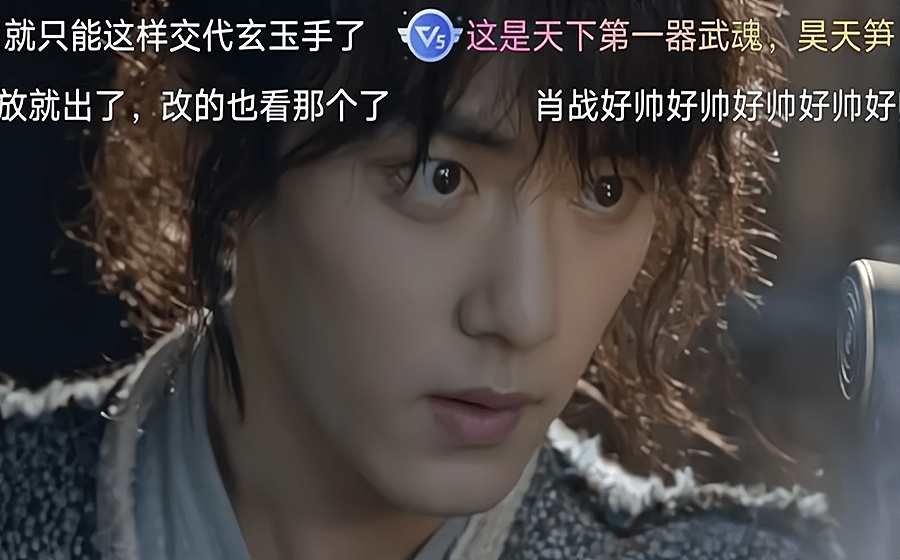 首先就是大家对肖战所饰演的唐三武器的吐槽,把很厉害的昊天锤硬生生