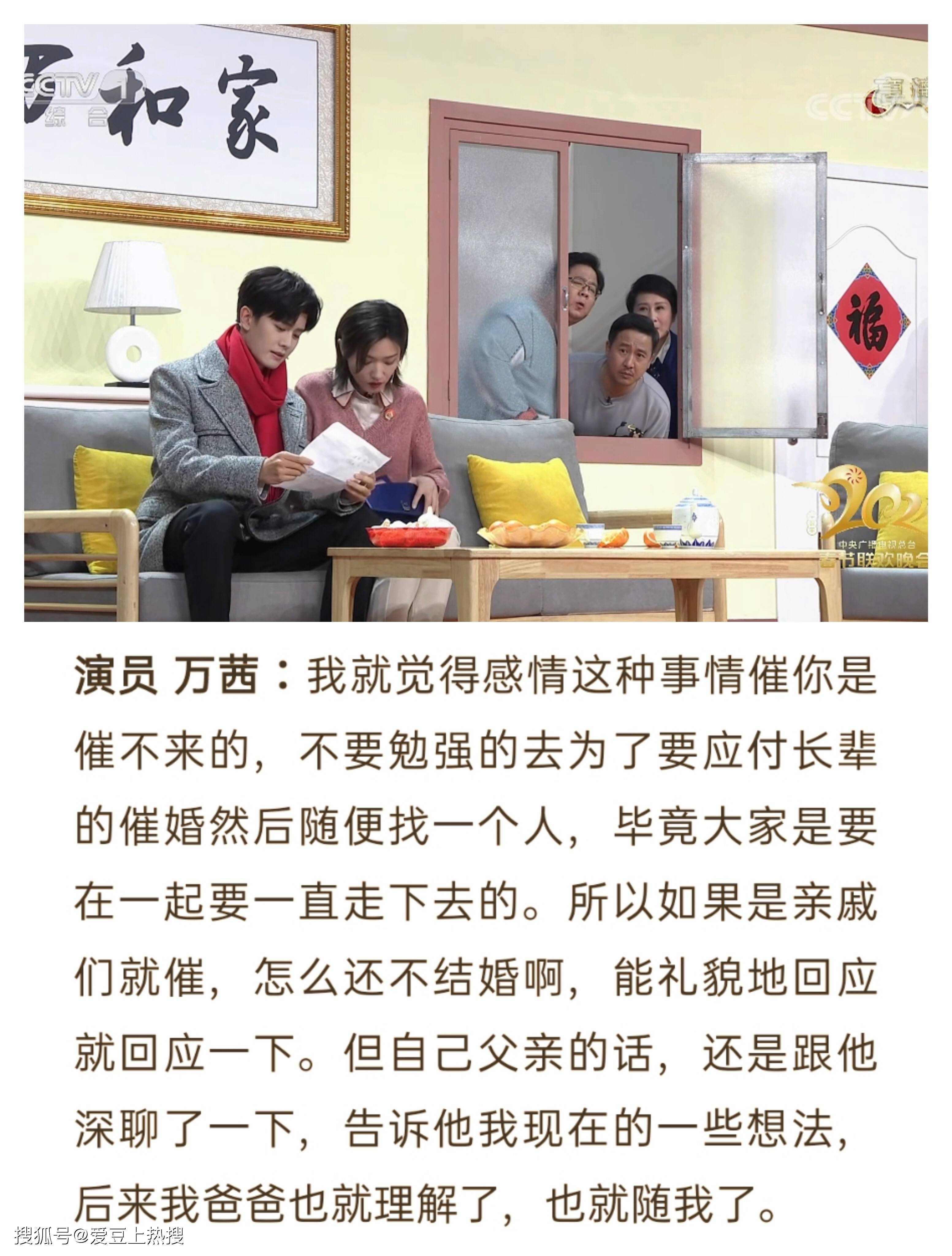 原创小品每逢佳节被催婚演员万茜缘分到时自甜蜜