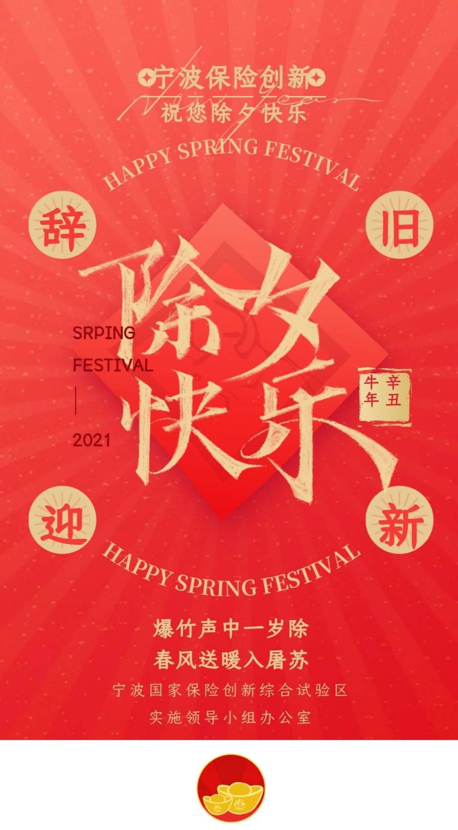不同在"就地过年"的倡导下有些人留在原地归途成逆行坚守2021过原地年