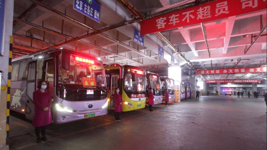 42年情暖旅客春节归途 商丘中心汽车站继续开行除夕夜班车