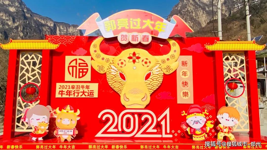 【大年初一】新乡南太行旅游有限公司恭祝全国人民新年快乐！