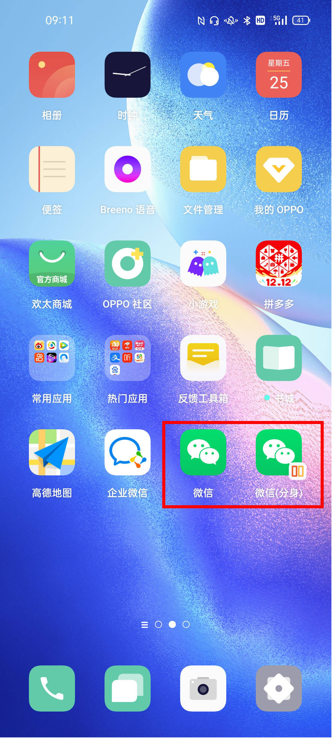 oppor9手机禁止安装怎么解除 十分简单哦_伊秀视频|yxlady.com
