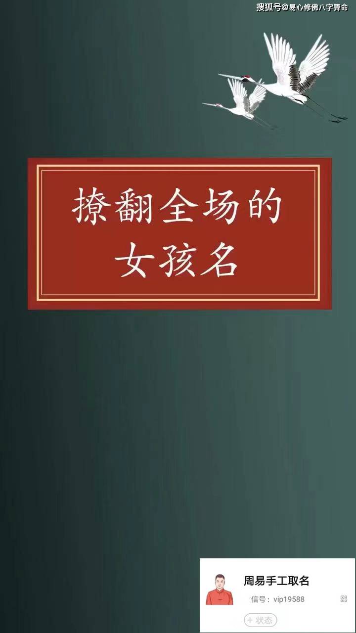 21撩翻全场的女孩名字