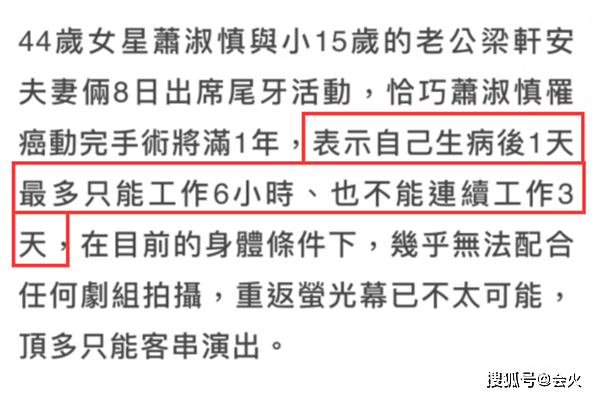 45岁萧淑慎患癌后罕露面 和小15岁老公收租为生 曾三次涉毒 事业