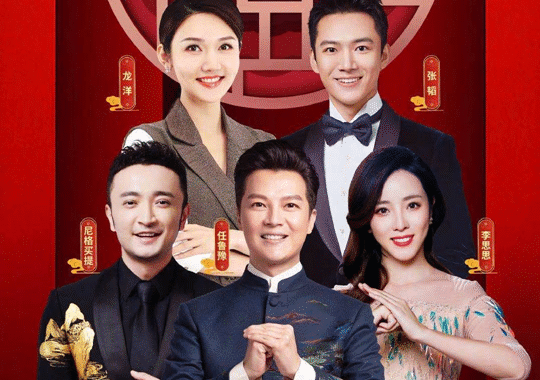 从地方台实习生 到央视春晚主持c位 任鲁豫用了19年蜕变 中央电视台