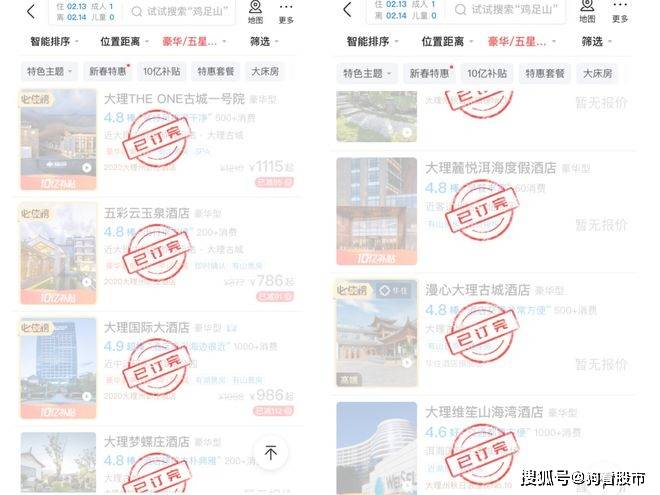 原地过年三亚别墅一晚超10万 大理民宿腰斩至200元