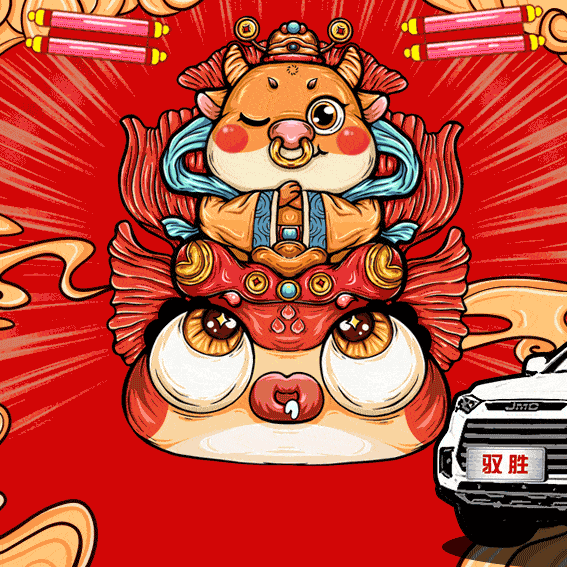new year2020我们一起走过2021祝大家牛气冲天找到酷炫又贴切的表情包