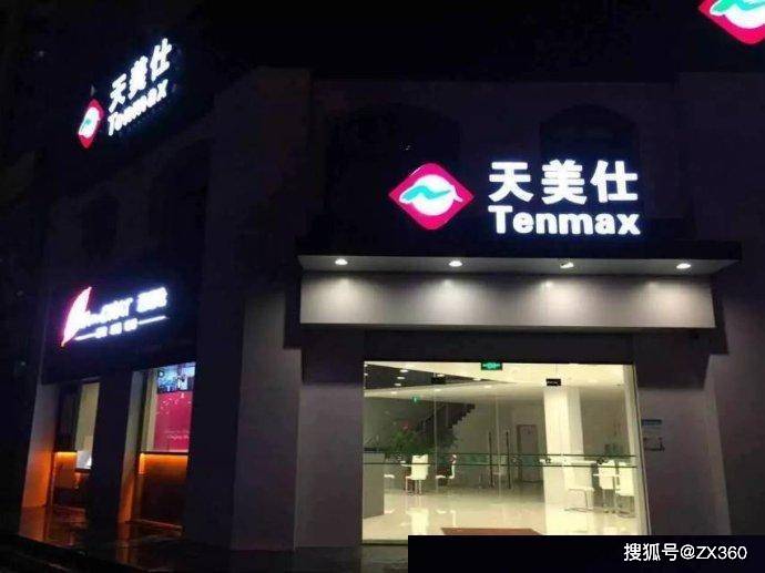 天福天美仕受害者们在警方介入后仍需拉横幅为己
