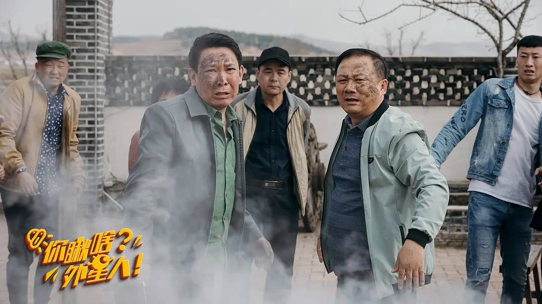 原创你瞅啥外星人上映谢广坤爷俩打响地球保卫战荒诞又好笑