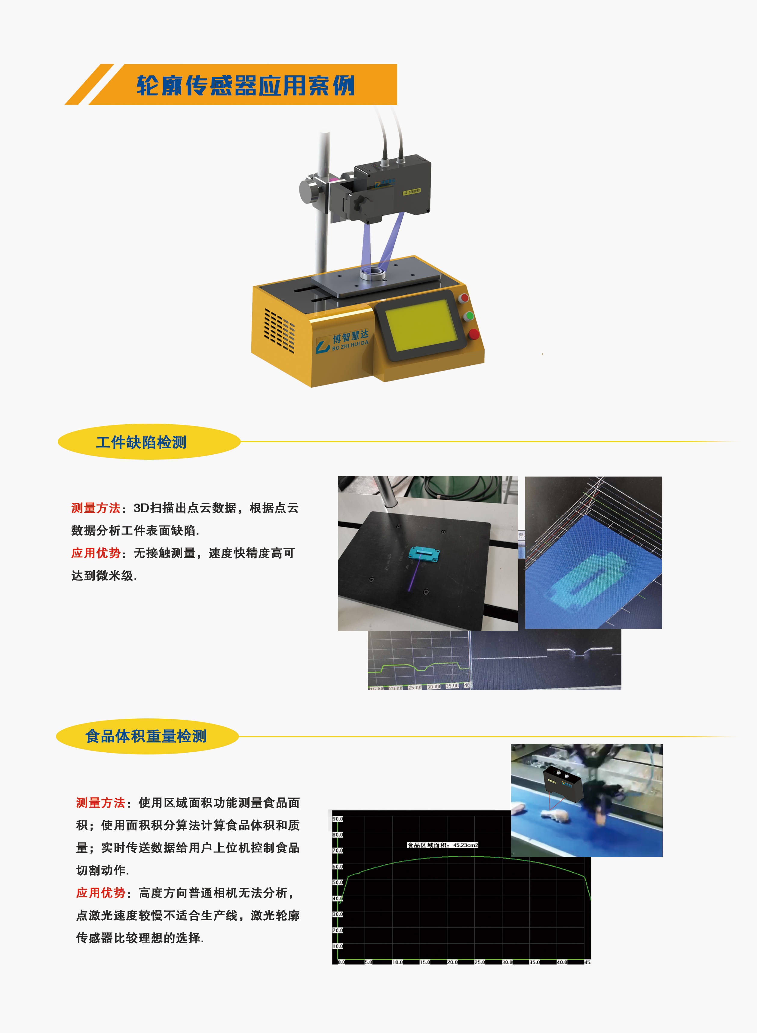 跟踪|ABB机器人配哪家传感器好