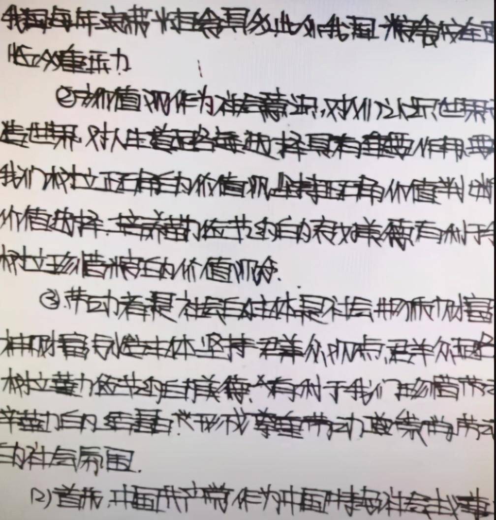 简谱附体_考神附体图片(2)
