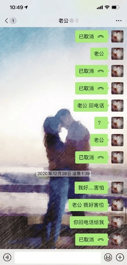 張芷溪發文實錘金瀚出軌又找外圍女，隨後又說是誤會，深夜大瓜看完我懵了 娛樂八卦吃瓜 第8张