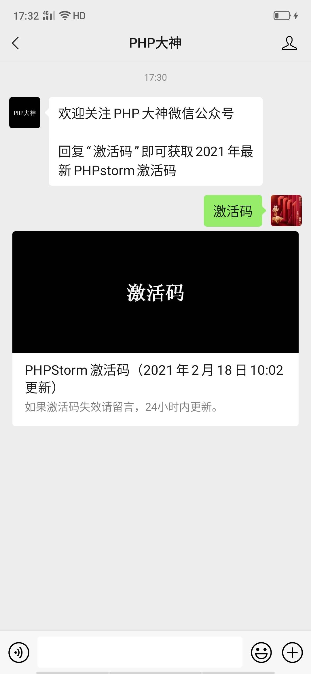 phpstorm激活码2021年最新绝对有效