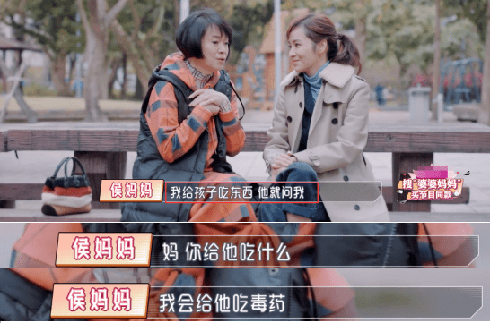 《婆妈》开播,阔太黄圣依不顾家,侯佩岑装嗲,侯妈对女婿有芥蒂_妈妈