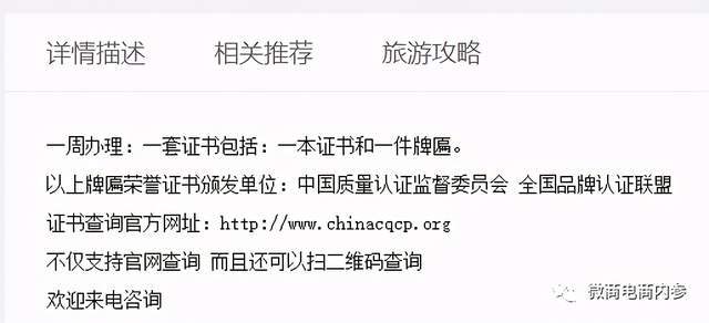 故事到荣誉：奢脉在不断的删除和修改中留下了什么？(图20)