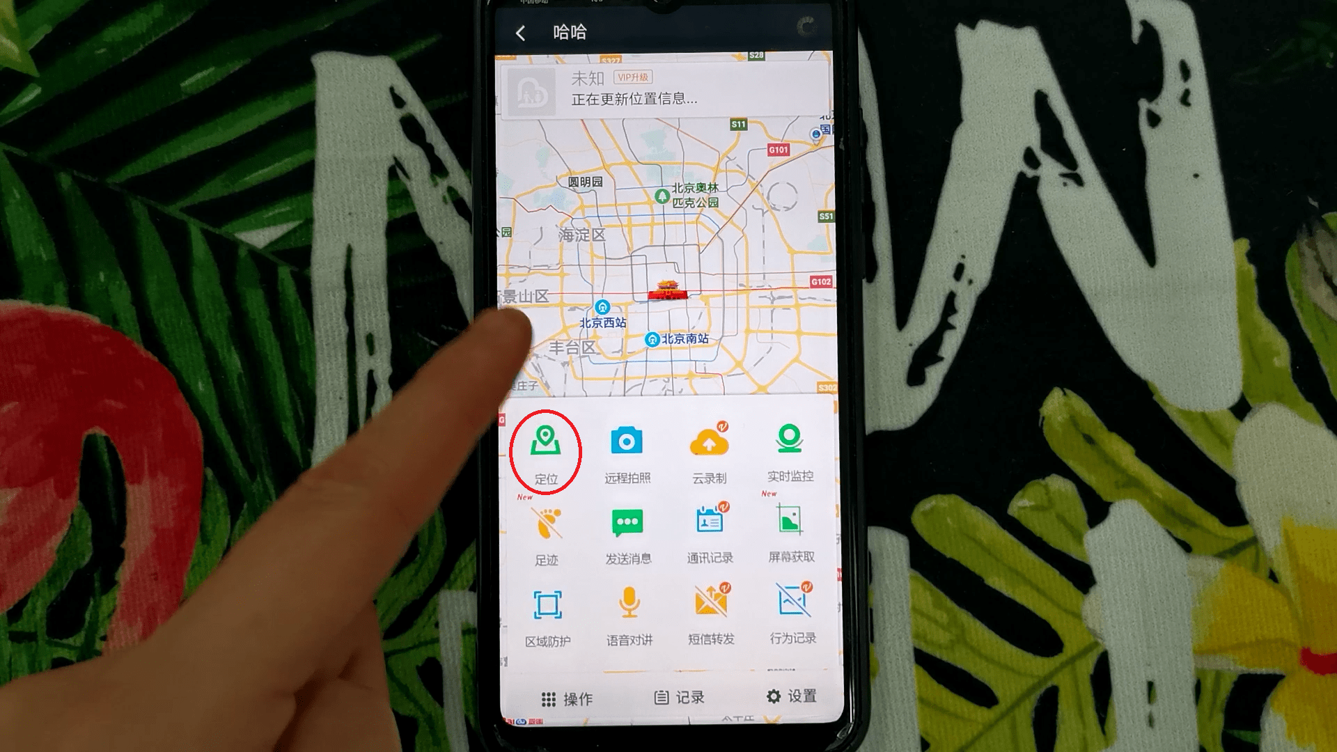 才知道只要用手机号码就能定位对方的位置再也不怕找不到人了