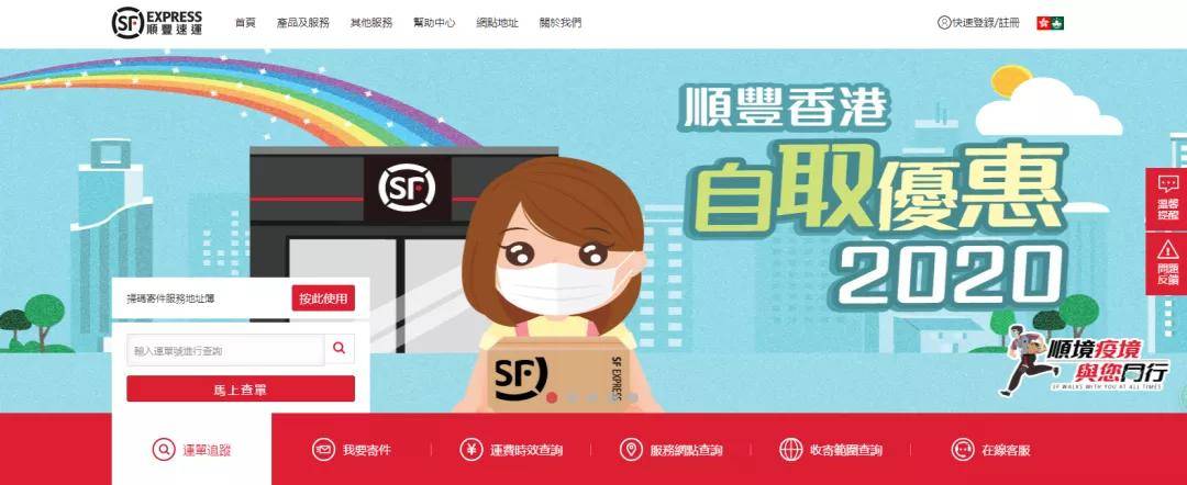 我在香港官网买东西,怎么寄到内地