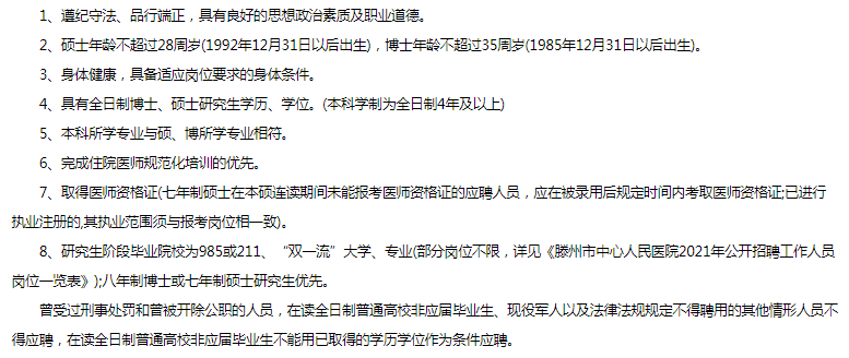 滕州人口2021_高铁车票2021滕州图片