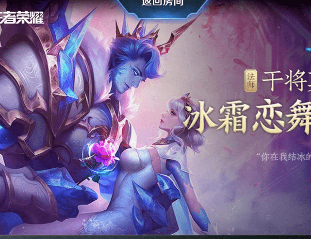 原创王者荣耀冰雪限定返场别错过炫酷特效限时回归嫦娥源梦开启投票