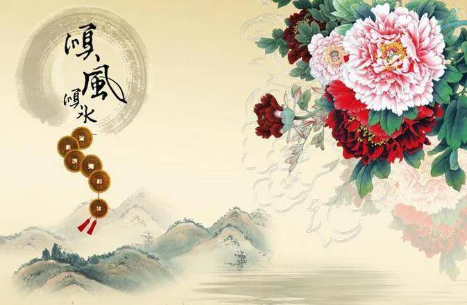 十,好地孬地,六十年双转气风水轮流转.