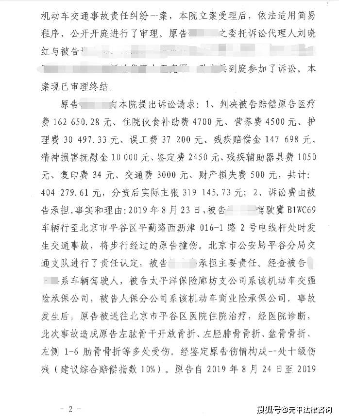 精英律师简谱_朱珠精英律师(2)