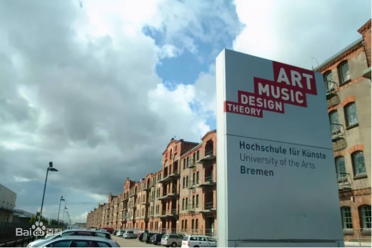 「德国院校介绍」不莱梅艺术学院_音乐