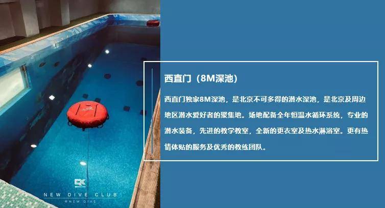 潛新new dive club|潛游世界,以變促新_潛水