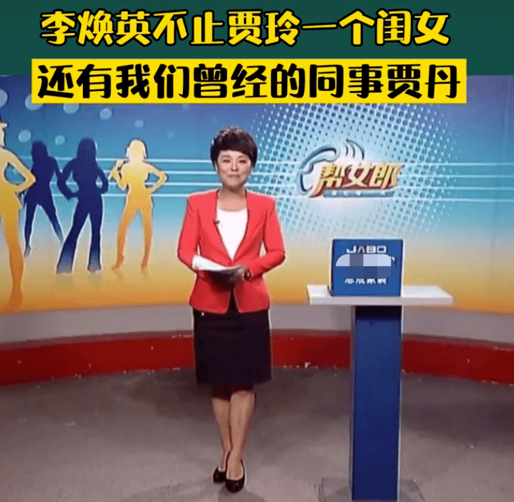贾丹襄阳电视台图片