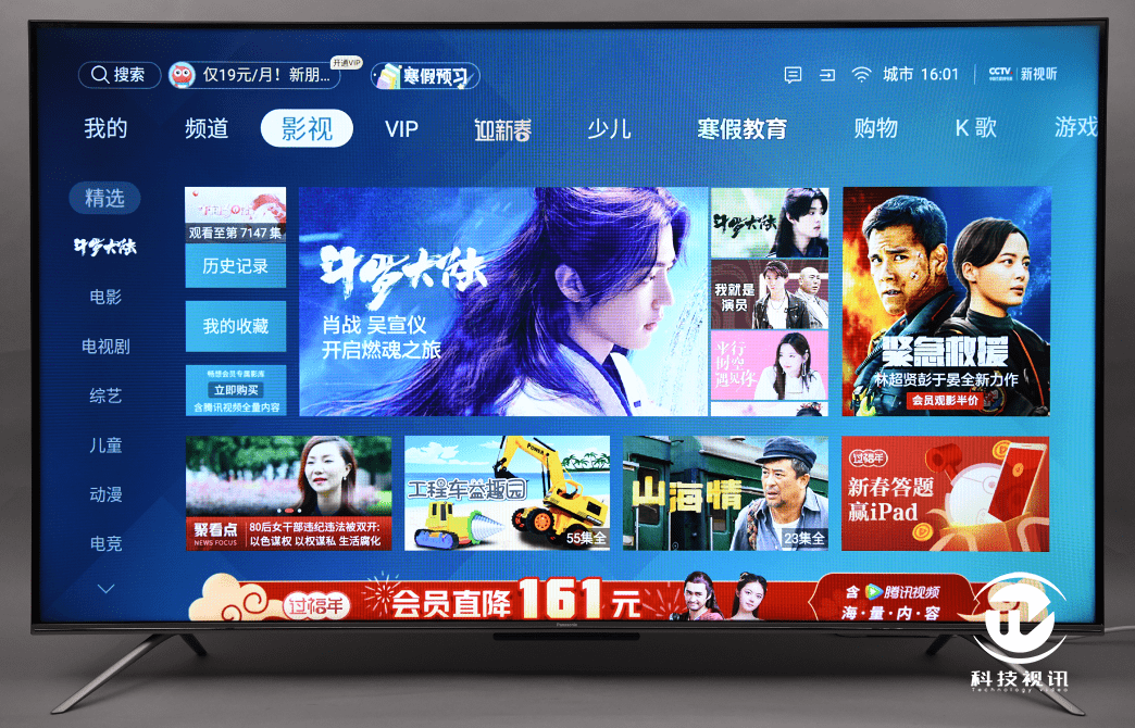 用户|亲民的日系精彩画质 松下TH-65HX600C电视实测