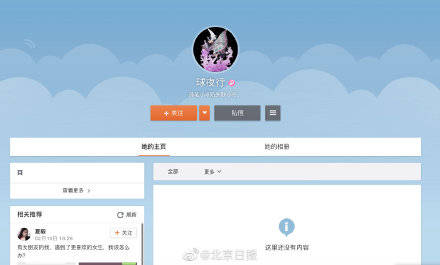 微博消息不显示内容 c8479318fa734da1813dc2d520fd230f.jpeg