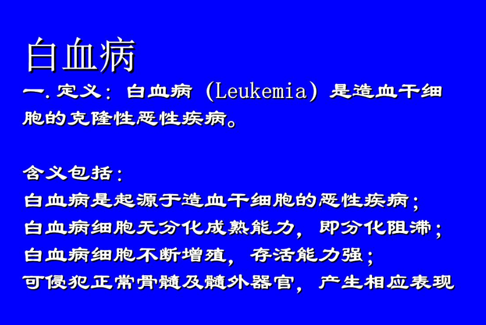 原创白血病患者能完全治好吗医生说有可能看身体状况分年龄