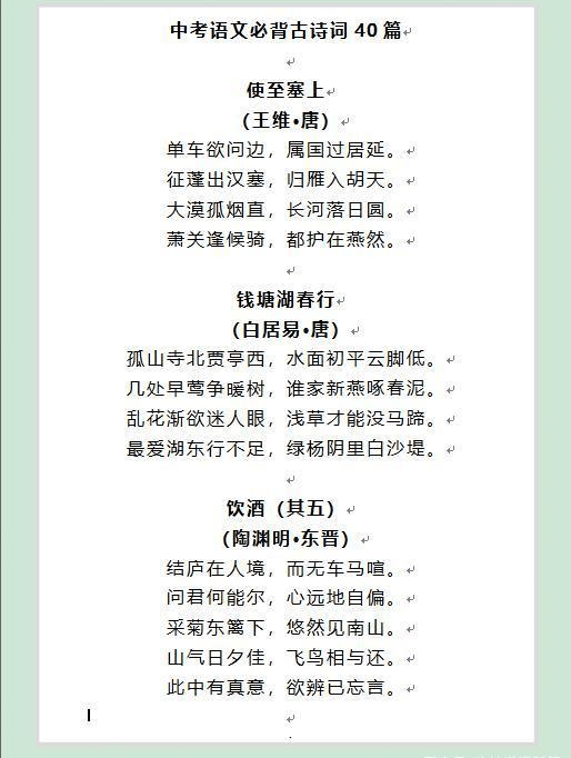 学有余力的小学生背背中考必考古诗文吧 初中生