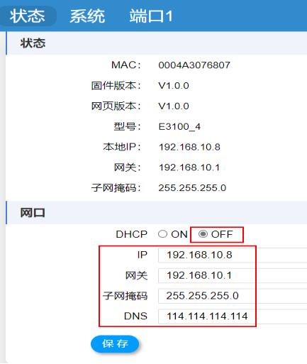 优易通UE-E3100参数配置简介