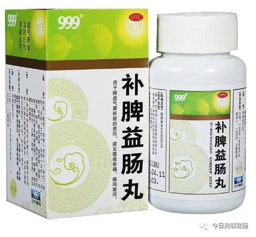 附子理中丸,补脾益肠丸,香砂六君丸,木香槟榔丸,槟榔四消丸,健胃消食