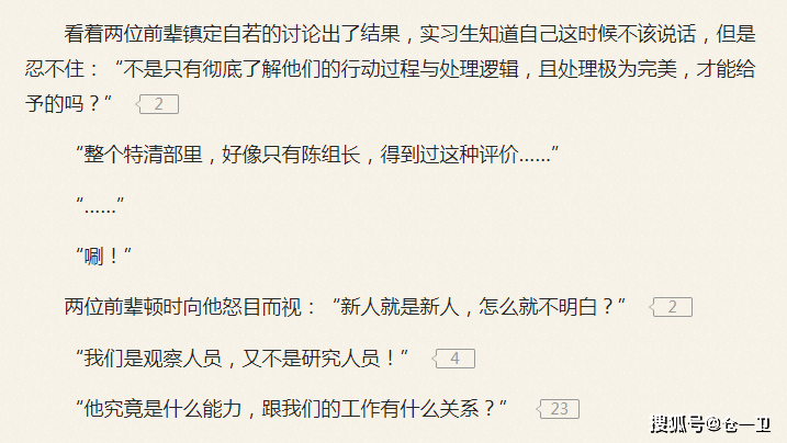 SCP简谱(3)