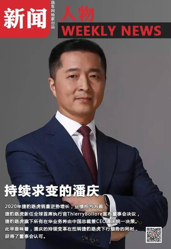 潘庆的独创性和不断变化