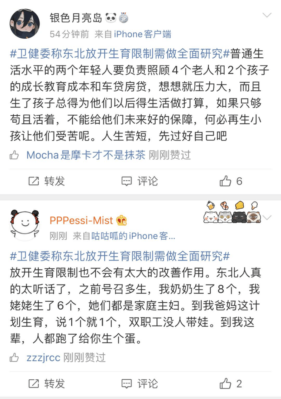 卫健委同意东北放开人口生育_东北率先放开生育限制