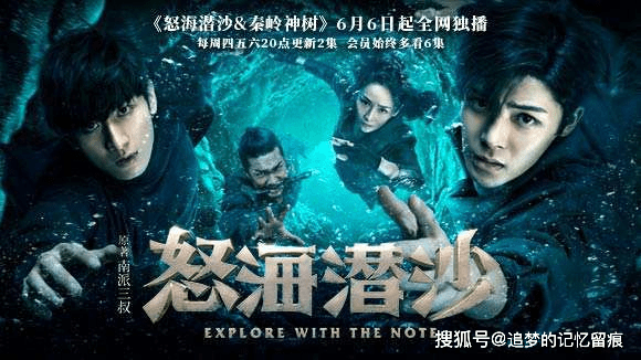 盗墓笔记 系列为什么只有 云顶天宫 没有上映影视剧呢 故事