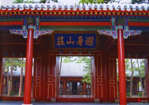 颐和园、拙政园、留园并称为中国四大名园，河北省承德市避暑山庄