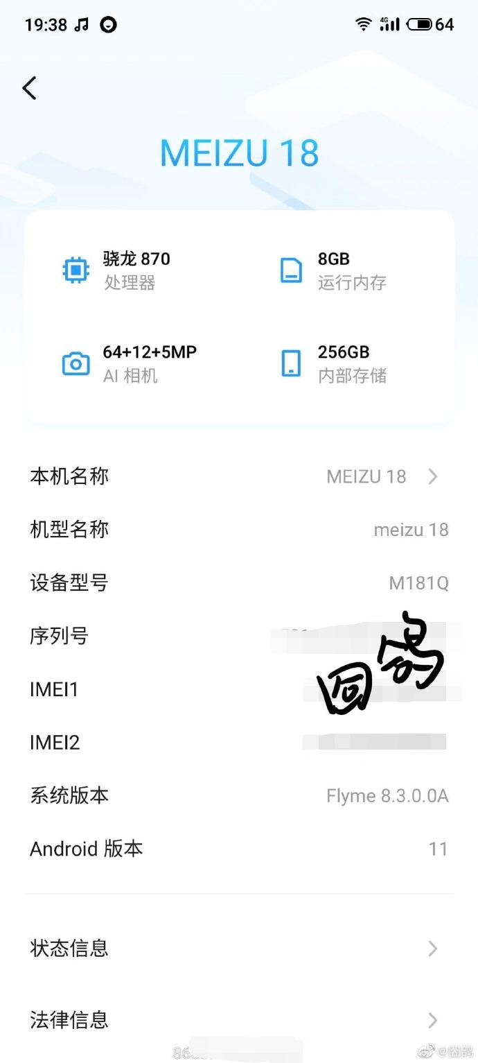 精品|魅族放大招了：疑似将在明日公布魅族18发布日期